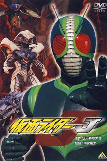  de Filme Kamen Rider J (1994)