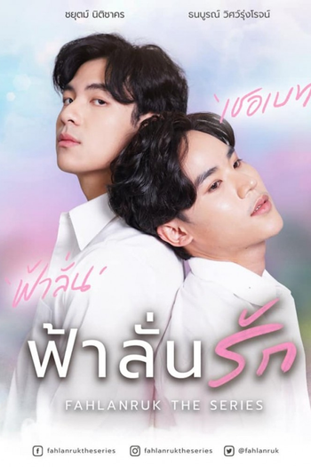 Poster de Franquia ฟ้าลั่นรัก (2022)
