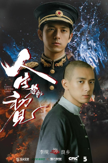  de Série A Love Never Lost (2025)