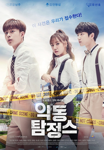 Devil Inspector (악동 탐정스 | Rebel Detectives | Akdong Detective)