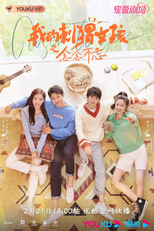 Closer to You  (2ª Temporada) (我的刺猬女孩2)