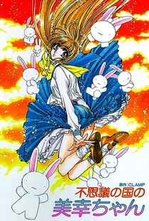 Miyuki-chan in Wonderland - Poster / Capa / Cartaz - Oficial 1