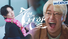 [스페셜 티저] "살아 돌아온 걸 축하해" 예측불허 김순옥 유니버스 '7인의 부활' 2024년 SBS 첫 방송! #7인의 부활 #SBSCatch