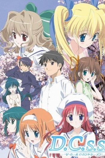Poster de Série Da Capo 2 (2005)