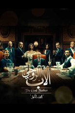 الاب الروحي (الاب الروحي)