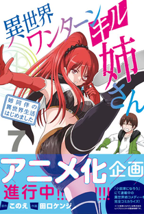 Isekai One Turn Kill Neesan: Ane Douhan no Isekai Seikatsu Hajimemashita - Poster / Capa / Cartaz - Oficial 2