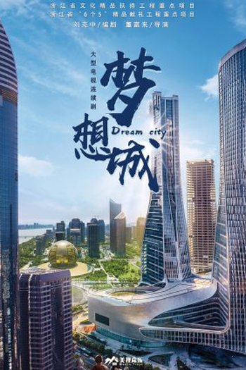  de Série Dream City (2024)
