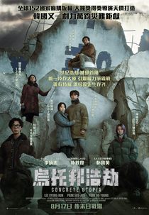Sobreviventes: Depois do Terremoto (콘크리트 유토피아)