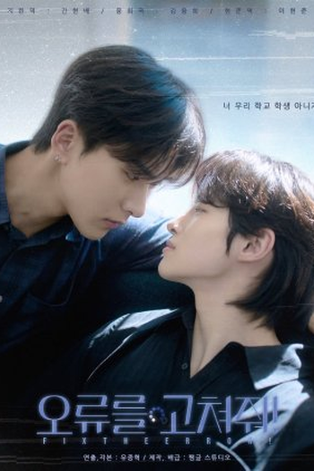 Poster de Série Fix The Error (2025)