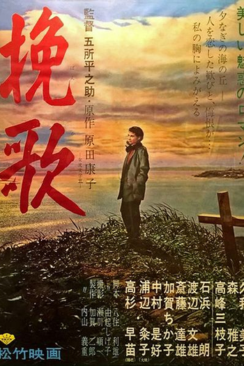 Poster de Filme Banka (1957)