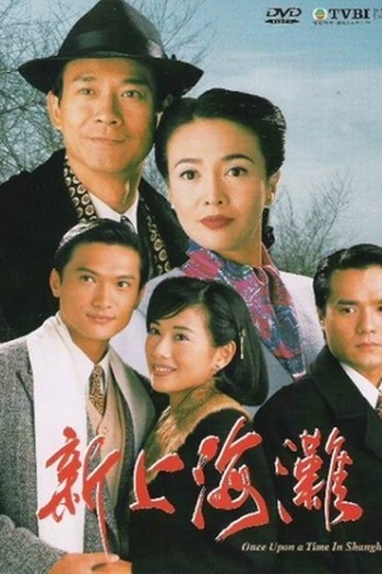 Poster de Série Once Upon a Time in Shanghai (1996)