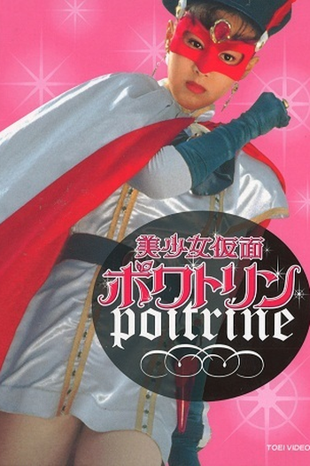  de Série Estrela Fascinante Patrine (1990)