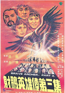 The Brave Archer 3 (She diao ying xiong chuan san ji)