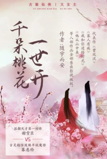 Qian Duo Tao Hua Yi Shi Kai - Poster / Capa / Cartaz - Oficial 1
