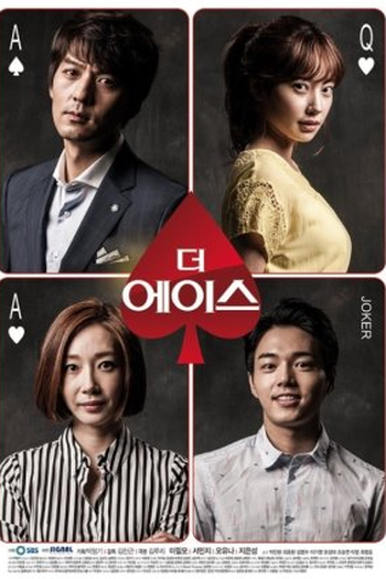 Poster de Série The Ace (2021)