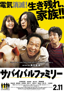 The Survival Family (Sabaibaru famirî)