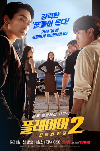  de Série The Player (2ª Temporada) (2024)
