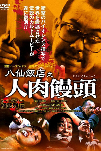  de Filme The Untold Story (1993)