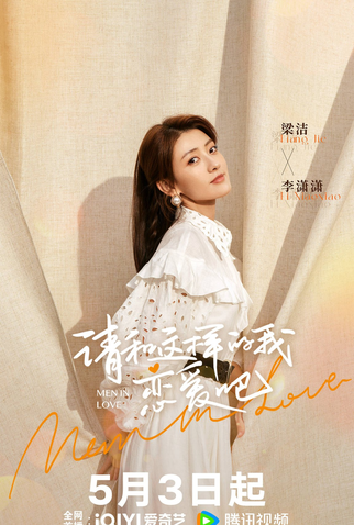 Poster 6 de Série Men in Love (2024)