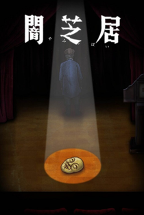Yami Shibai (10ª Temporada) - Poster / Capa / Cartaz - Oficial 1