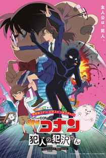 Detetive Conan: Hanzawa, o Culpado - Poster / Capa / Cartaz - Oficial 1