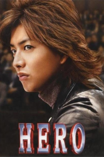  de Série Hero - Season 1 (2001)