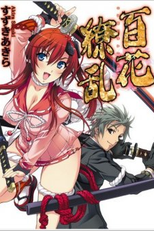Hyakka Ryouran Samurai Girls (百花繚乱 SAMURAI GIRLS)