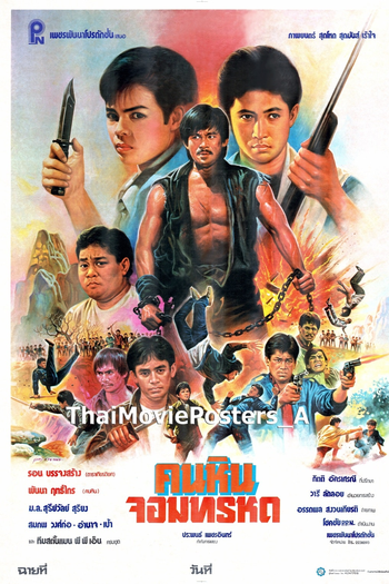 Poster de Filme Khon Hin Jorm Torrahod (1988)
