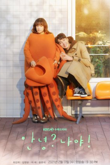 Hello, Me! (안녕? 나야!)