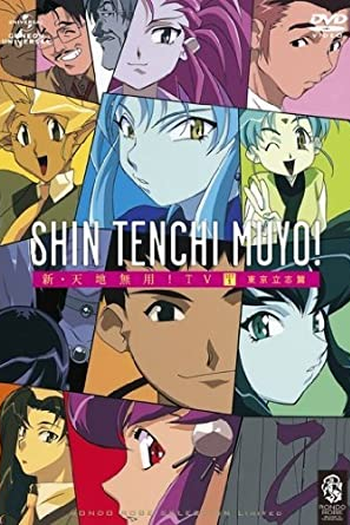  de Série Tenchi in Tokyo (1997)