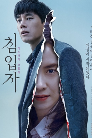  de Filme Intruder (2020)