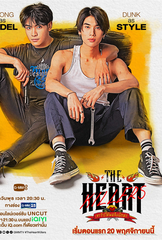 Poster 4 de Série The Heart Killers (2024)