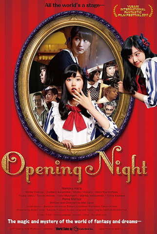 Poster 2 de Filme Harahara Nanoka (2017)