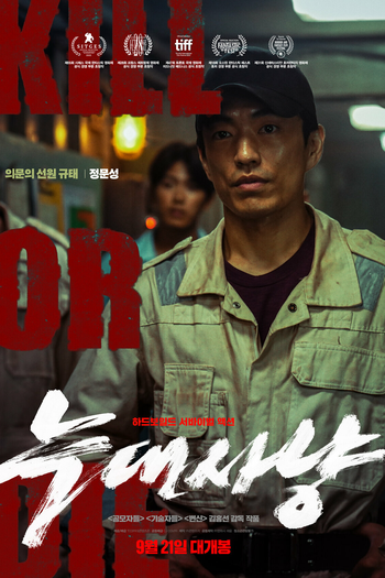  de Filme Projeto Caça Ao Lobo (2022)