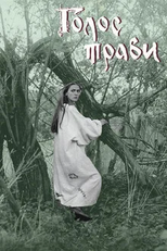 The Voice of Grass (Golos travy)