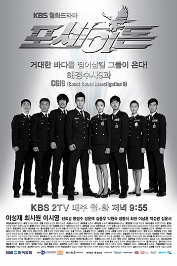  de Série Poseidon (2011)