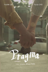 Pragma (프라그마)