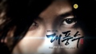 Trailer: The Great Seer teaser 1