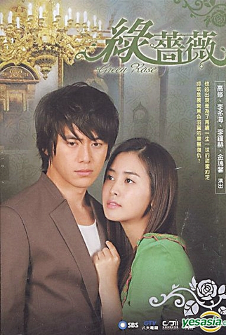 Poster 6 de Série Green Rose (2005)