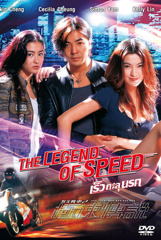 Poster 3 de Filme Desafio no Asfalto (1999)