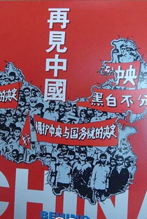 China Behind - Poster / Capa / Cartaz - Oficial 1