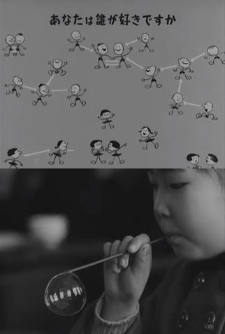 Poster 1 de Curta Children in the Classroom (1954)