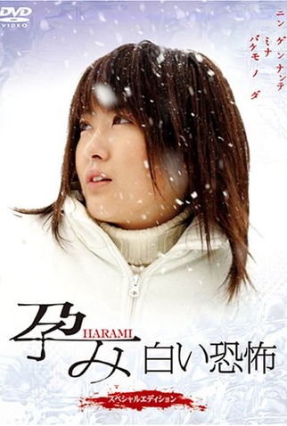 Poster 3 de Filme Harami: White Fear (2005)