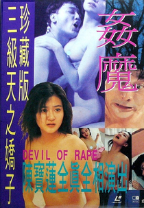 Devil of Rape (Gaan moh)