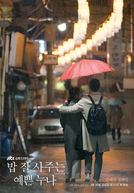 Something in the Rain (Bab Jal Sajooneun Yebbeun Noona)