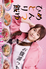 Mentsuyu Hitori Meshi (めんつゆひとり飯)