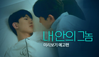 [SUB] 석필름 BL K-drama "Blue boys" Trailer