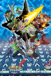 Megaman star force - Poster / Capa / Cartaz - Oficial 1