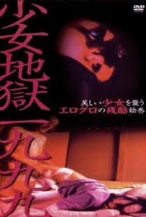 Injured Rape Murder Film - Poster / Capa / Cartaz - Oficial 1