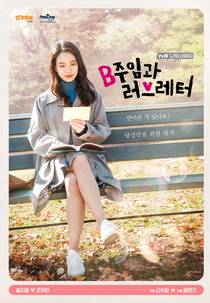 Chief B and the Love Letter (Bjooimgwa Leobeureteo)